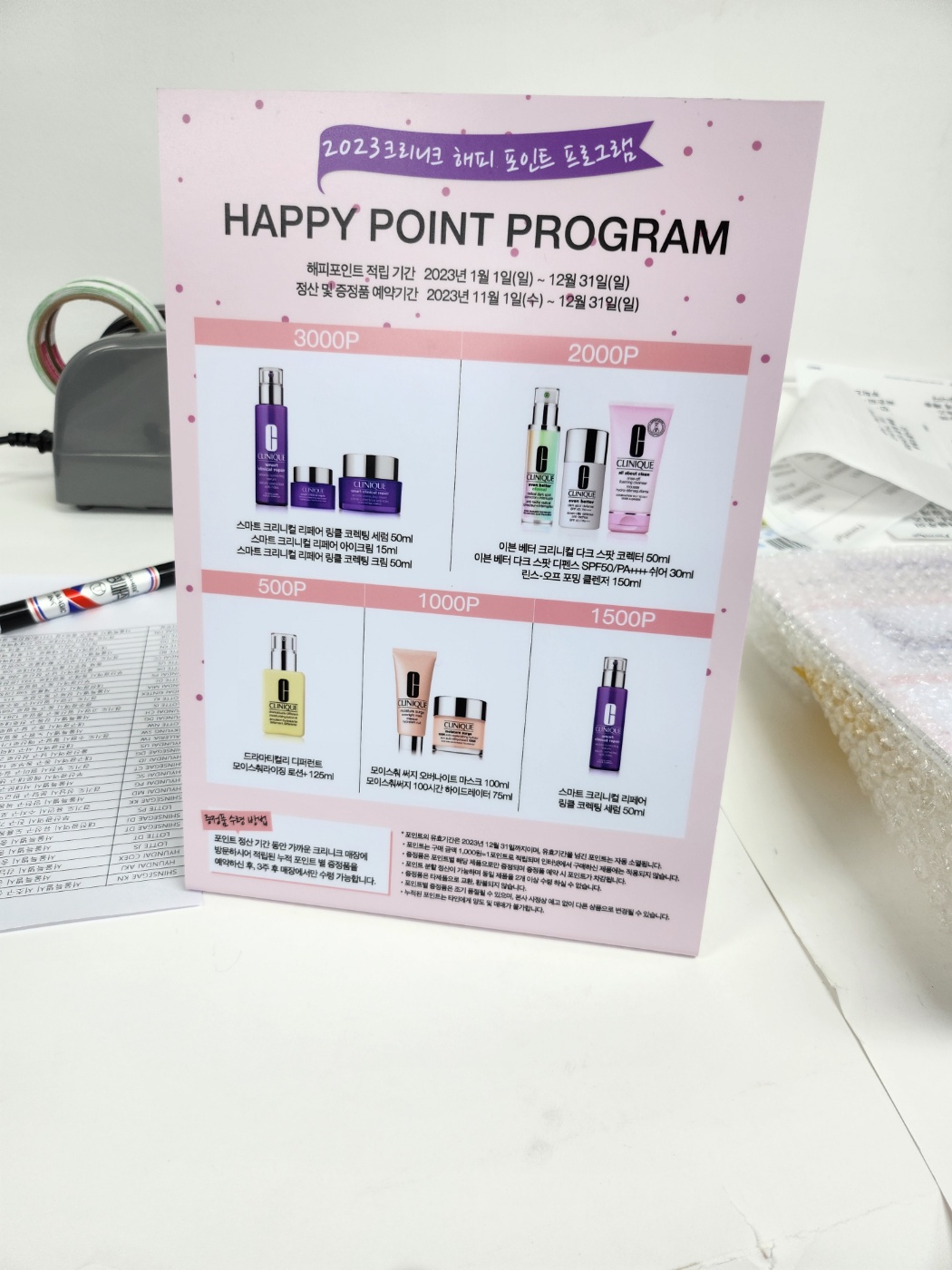 도몽 화장품 패키